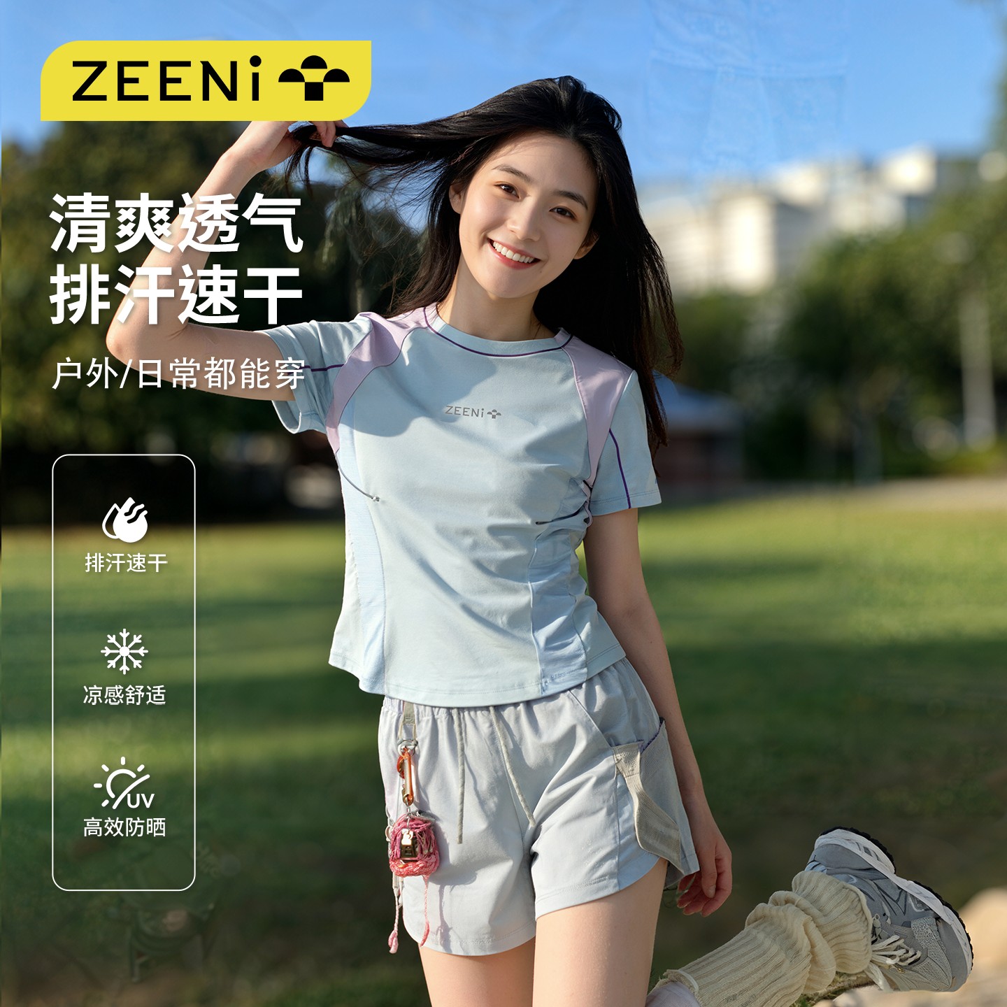 ZEENi透气吸湿速干衣女夏正肩短袖