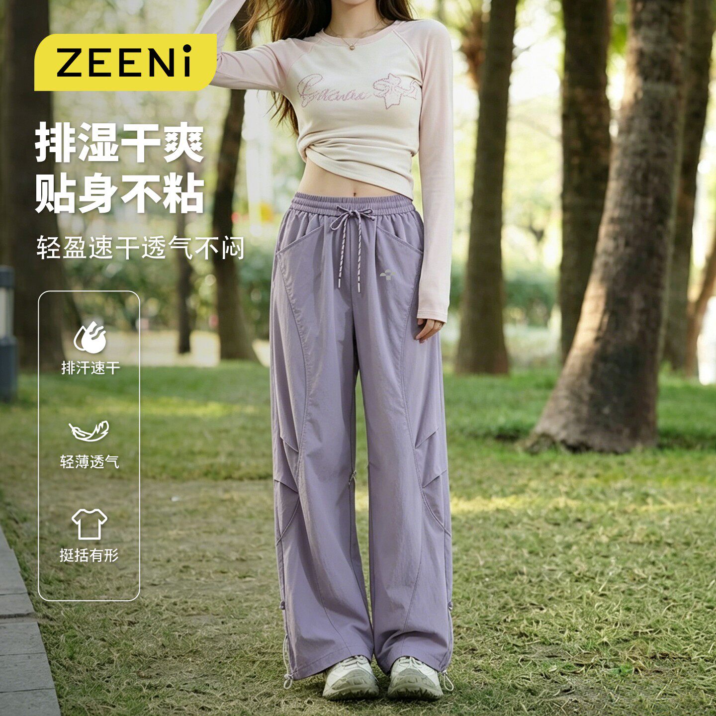 ZEENI户外运动透气速干裤子女夏季