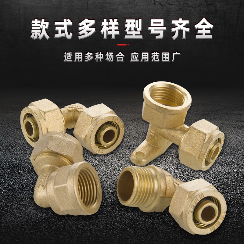 太阳能铝塑管接头配件1216铝塑管阀门6分4分三通直接弯头配件大全 - 图0