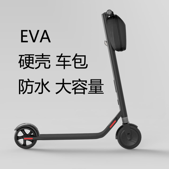 ກະເປົ໋າກະເປົ໋າກະເປົ໋າແຂງ eva ກັນນໍ້າ ຖົງທາງຫນ້າໄຟຟ້າ scooter