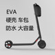 ກະເປົ໋າກະເປົ໋າກະເປົ໋າແຂງ eva ກັນນໍ້າ ຖົງທາງຫນ້າໄຟຟ້າ scooter