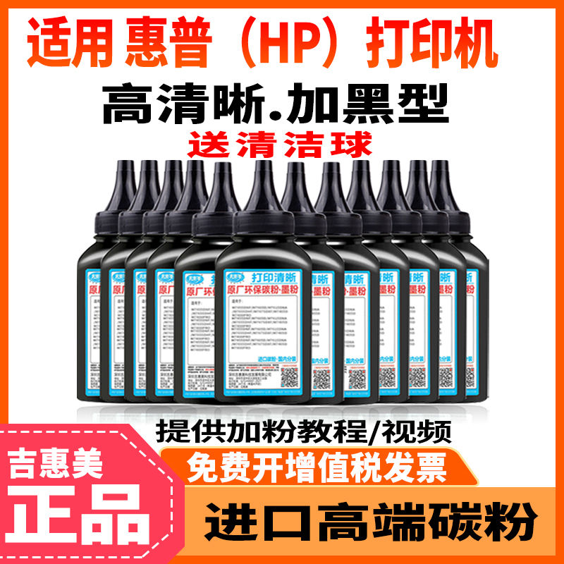 适用惠普M2727nf MFP P2010 P2014n碳粉P2015dn P2015d墨粉Q7553A - 图3