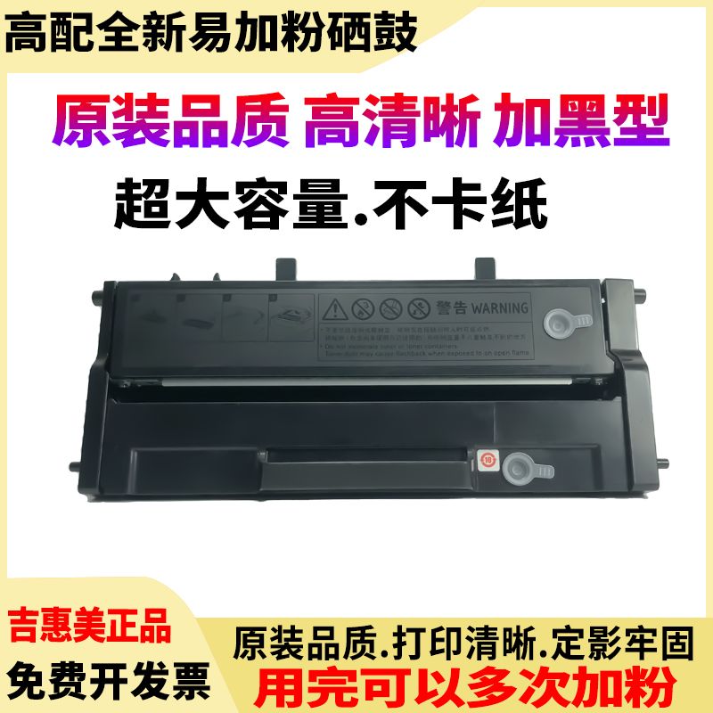 适用联想Lenovo 领像小新M1688W M1688DW硒鼓M1520D M1520W碳粉盒 - 图1