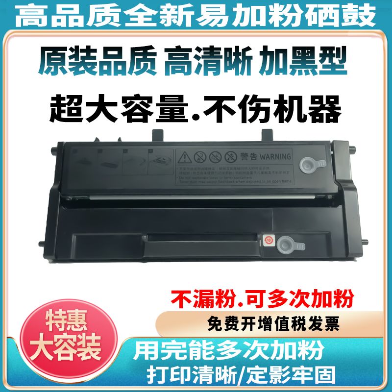 适用联想Lenovo 领像小新M1688W M1688DW硒鼓M1520D M1520W碳粉盒 - 图0