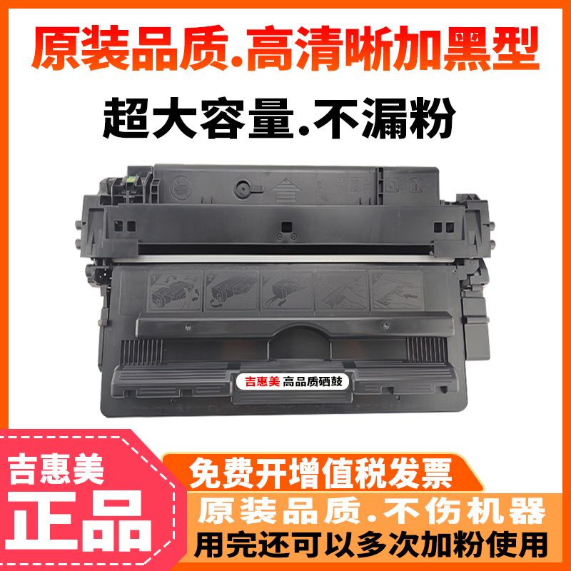 适用惠普HP LaserJet Pro 500MFP M525c M525dn M525dw硒鼓CE255A - 图3