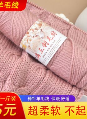 三利手编粗毛线毛衣外套围巾线