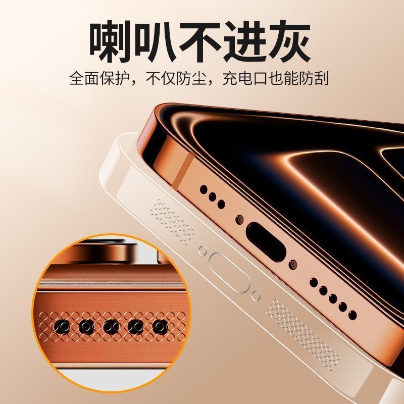 适用苹果17pro边框膜iphone17proMax侧边膜17air防尘网保护膜苹果17边框贴纸防刮保护膜高清贴磨砂防指纹防摔 - 图3