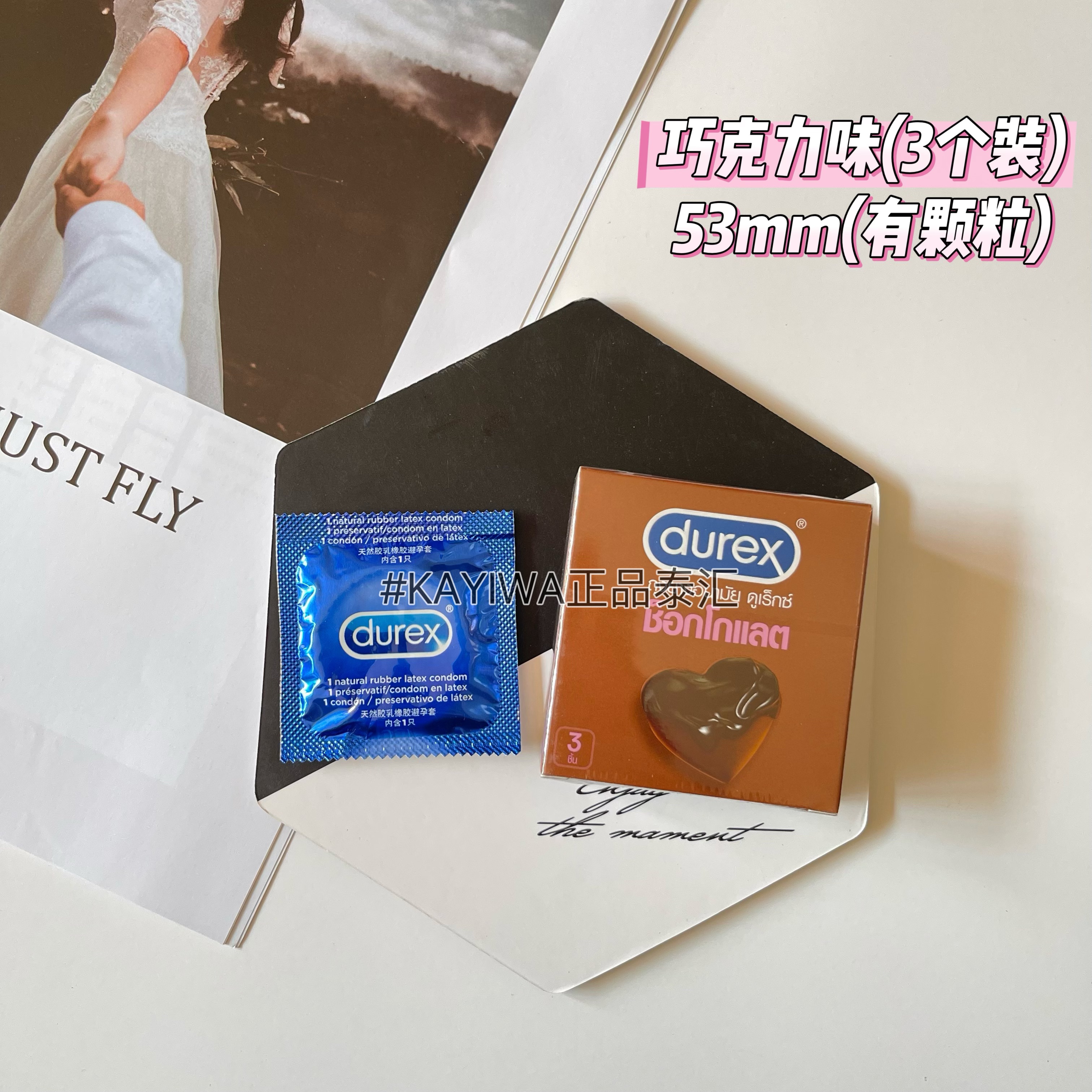 泰国正品杜蕾斯Durex限定巧克力味tt草莓味润滑byt延时颗粒安全套 - 图0