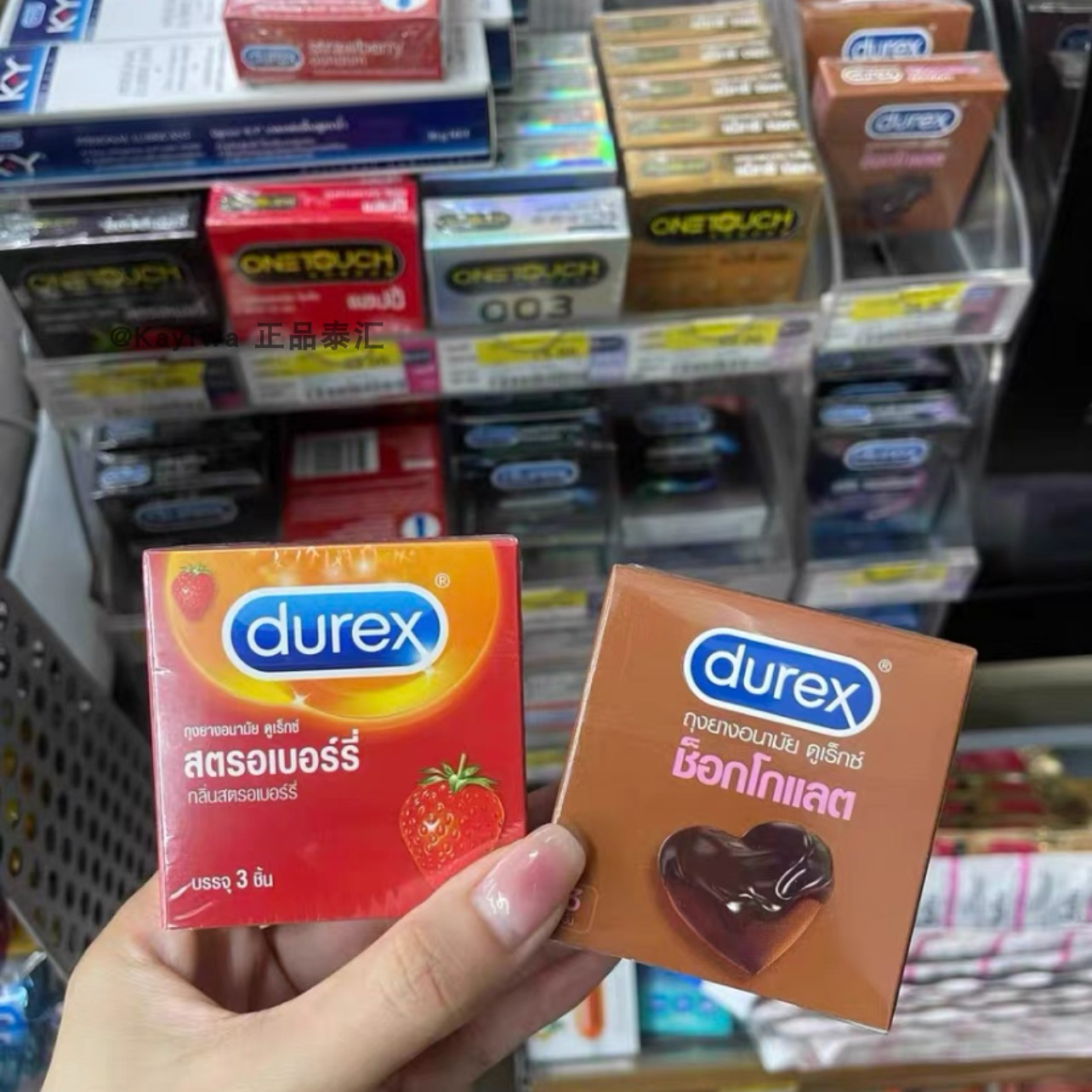 （国内现货秒发）Durex泰国进口正品限量byt巧克力味套套草莓味TT - 图0