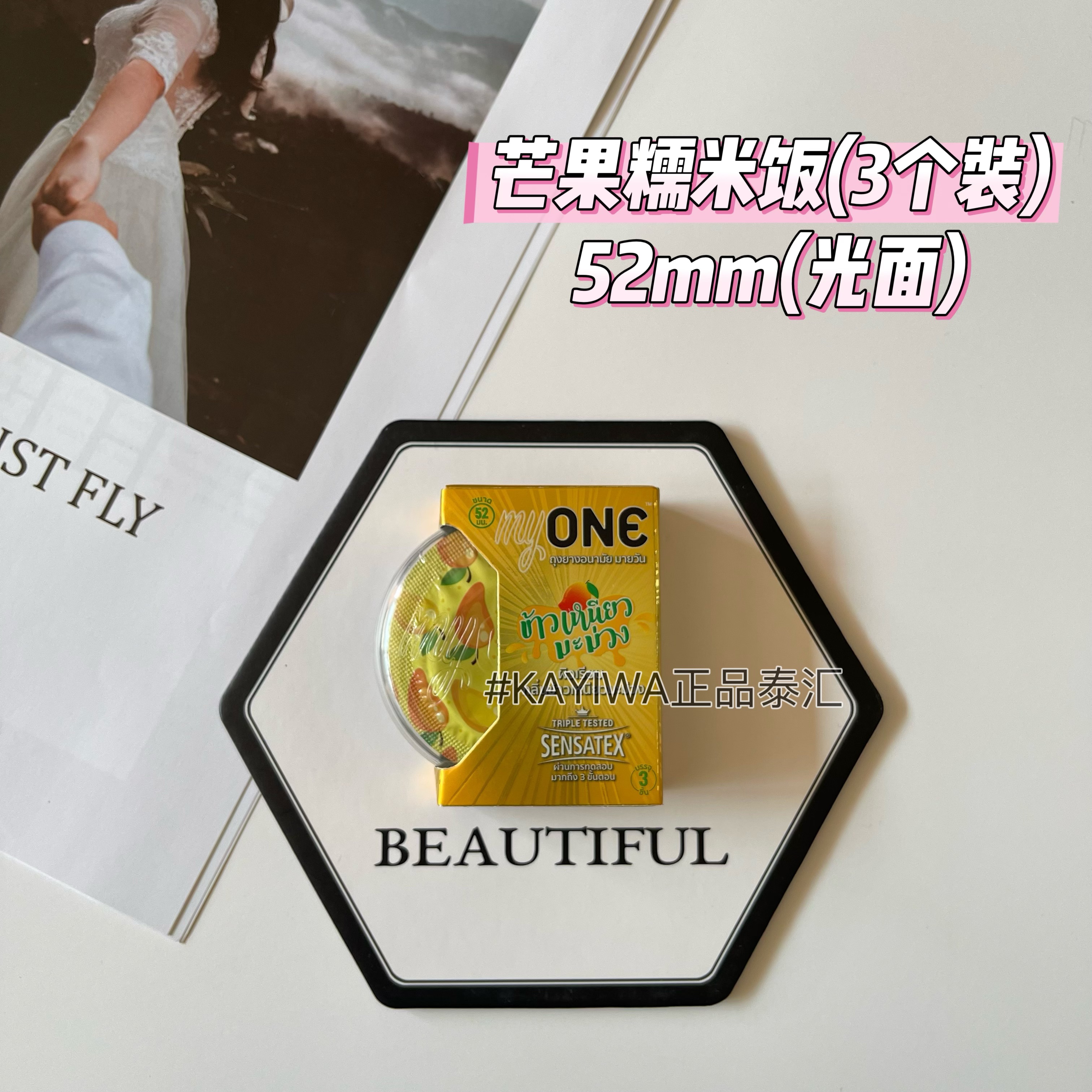 泰国正品杜蕾斯Durex限定巧克力味tt草莓味润滑byt延时颗粒安全套 - 图3