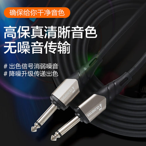 INSPIRE C5 吉他连接线 民谣木吉他电吉他贝斯乐器通用强劲降噪线 - 图0