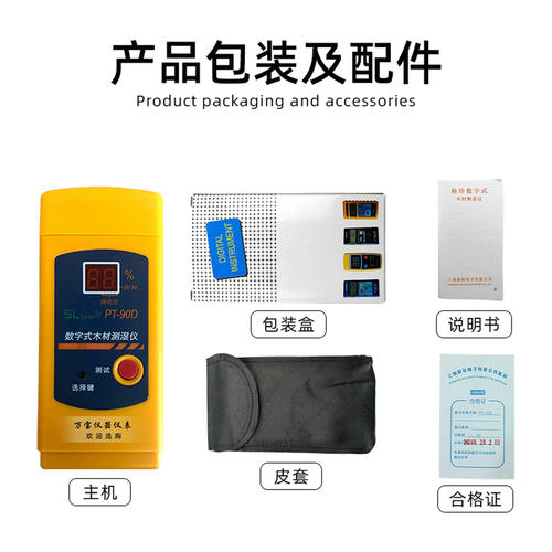 针插式木材水分仪 PT90D 数字式木板条木材测湿计 家具测水仪器 - 图3