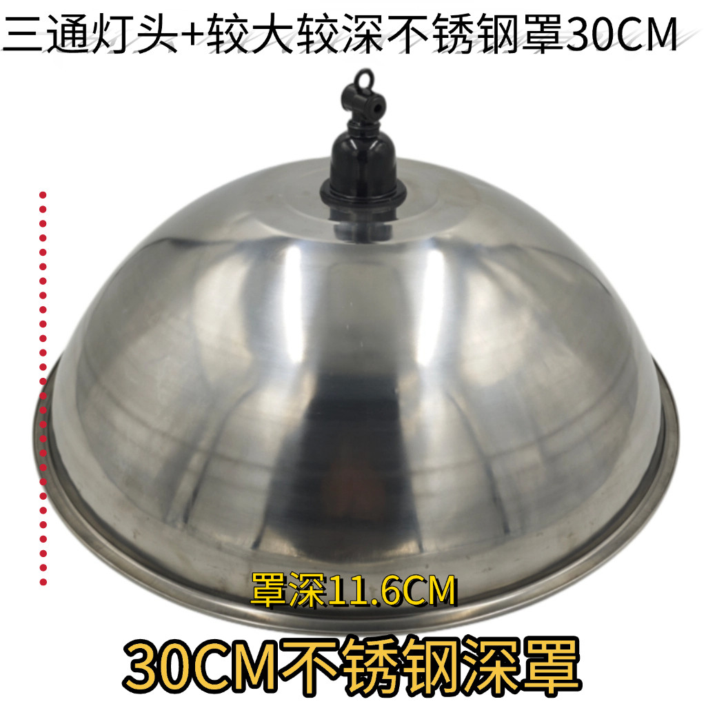 悬吊式灯头吊灯头灯罩螺口螺纹陶瓷内芯铝罩不锈钢罩24/31/36cm罩,淘宝优惠券,粉丝福利购,淘宝优惠卷