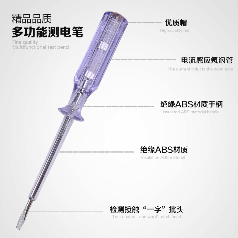 测电笔验电笔试电笔测试电笔电工工具水电用电笔螺丝刀ABS料电笔_虎窝淘
