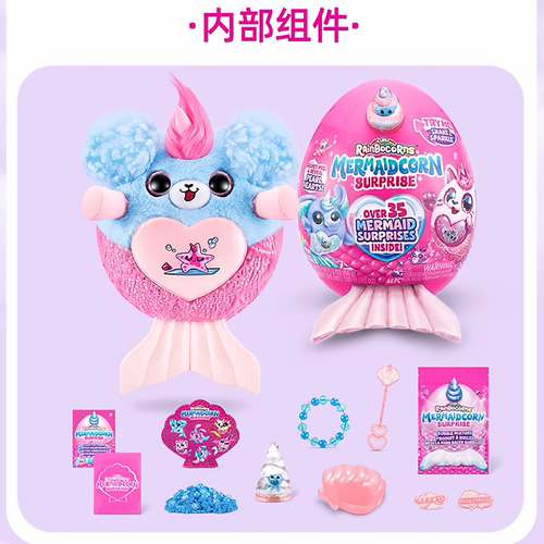 ZURU云波独角兽魔法蛋美人鱼惊喜蛋盲盒公仔毛绒儿童男女孩玩具 - 图2