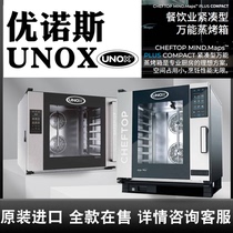 Unox Unos Mighty Steam Oven Commercial Hot Stove XEBC-06EU-EPRM Fully Automatic Italy Imports