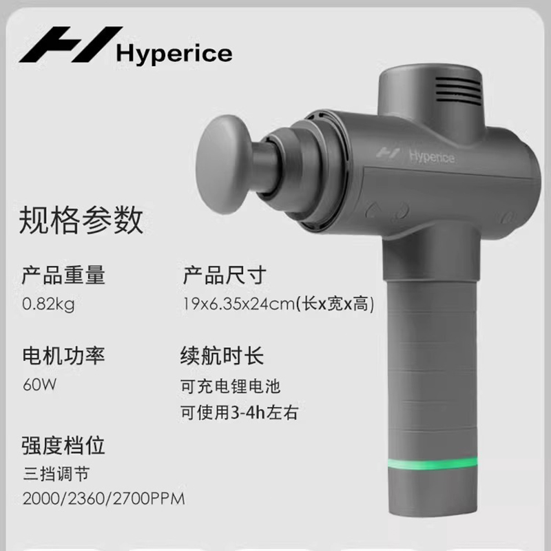 美国Hyperice hypervolt2.0海博艾斯筋膜枪肌肉放松按摩器专业级 - 图0