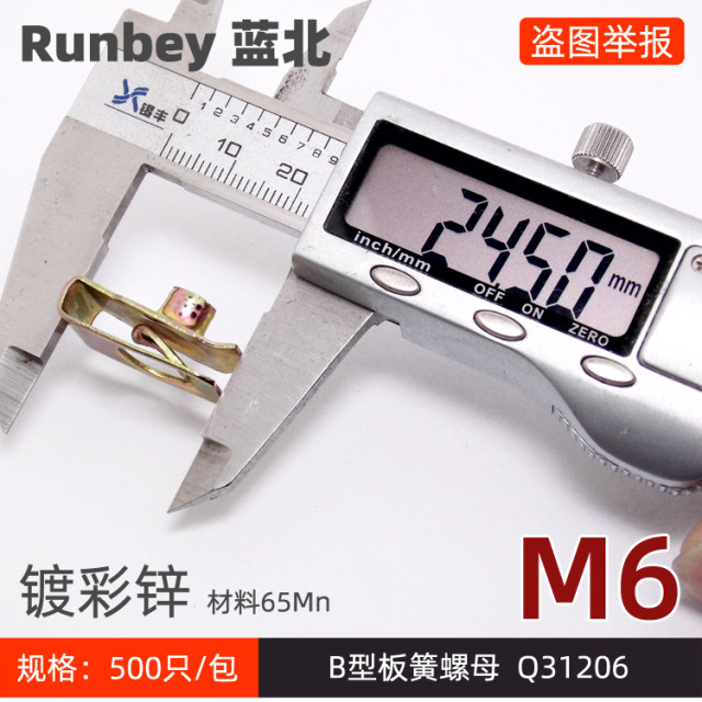 B-type leaf spring nut Q31206 color zinc plated M6 manganese steel