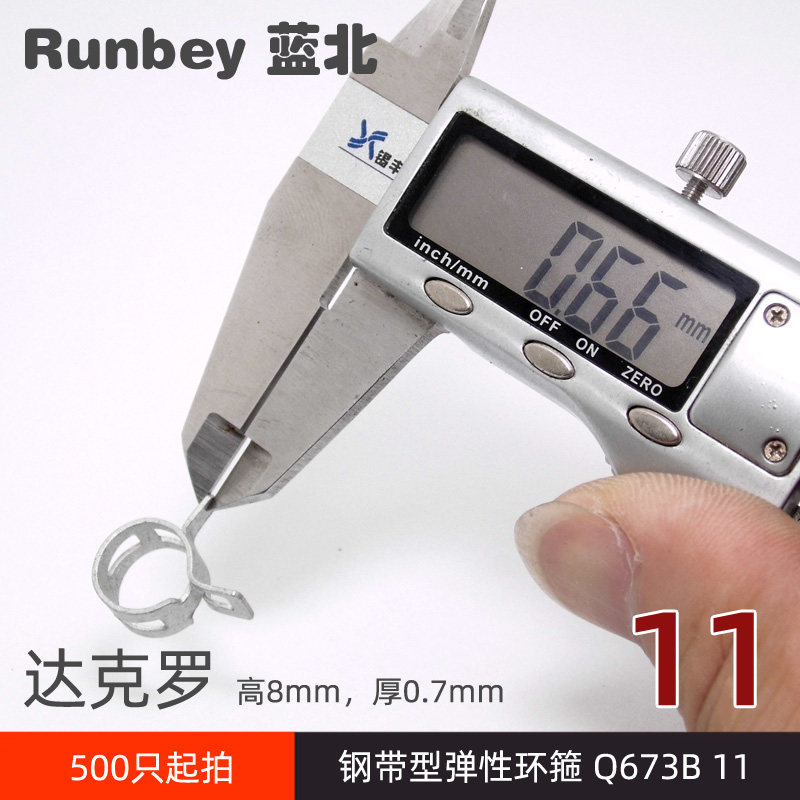 钢带型弹性环箍Q673B11达克罗软管夹水管夹卡箍镀彩锌Q673B 11mm_虎窝淘