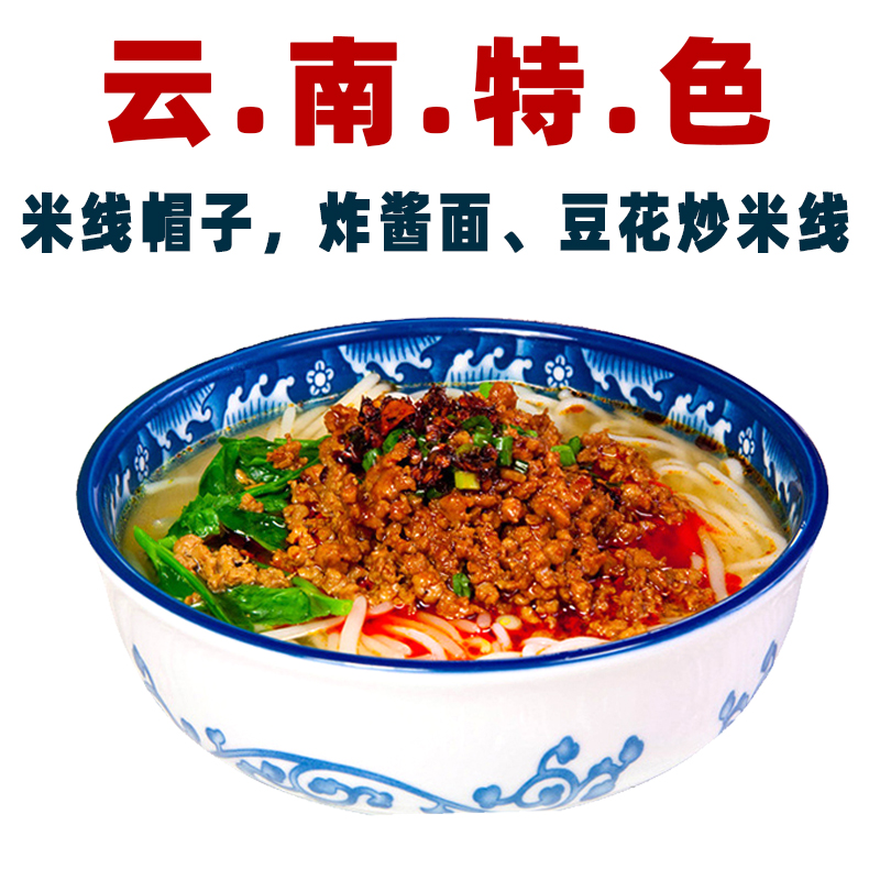 云南什锦酱商用七甸老酱素面酱小锅米线帽子炸酱面酱调料酱黄焖酱 - 图2