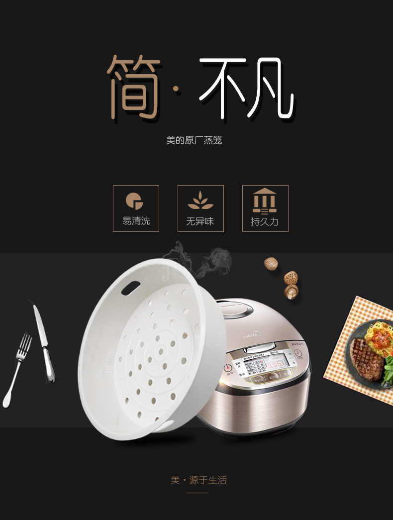 美的电饭煲蒸笼/蒸格/蒸屉/蒸架MB-FC50JB电饭煲配件原厂蒸笼蒸盘 - 图2