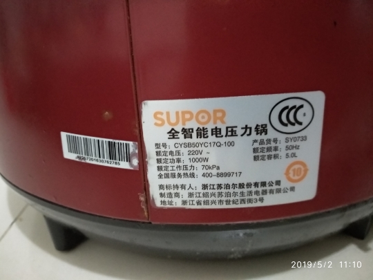 苏泊尔电压力锅CYSB50YC17Q-100胶圈密封圈5L22CM食品级硅胶圈 - 图0