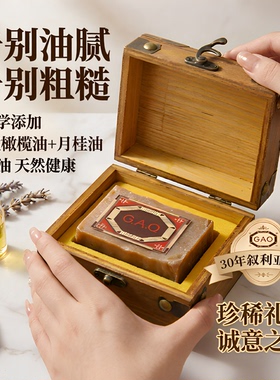 成分天然安全孕婴可用叙利亚30年古皂不仅温和清洁还改善肌肤油脂