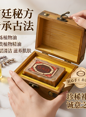 G.A.Q30年叙利亚古皂礼盒