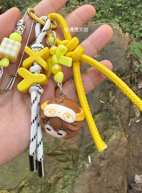 原创可爱夏彦莫奕钥匙扣包包挂件