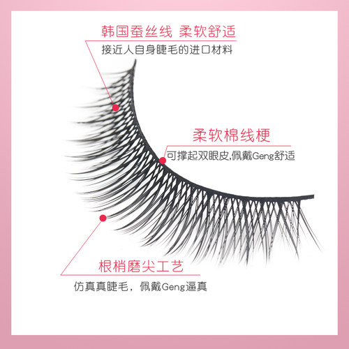 伊彩妍假睫毛女10对装眼睫毛贴814超自然纤长浓密舞台妆棉线硬梗 - 图2