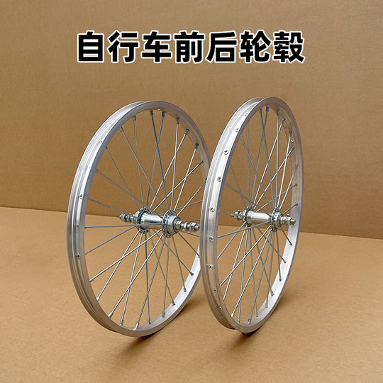 Bicycle aluminum alloy complete set of front and rear wheels