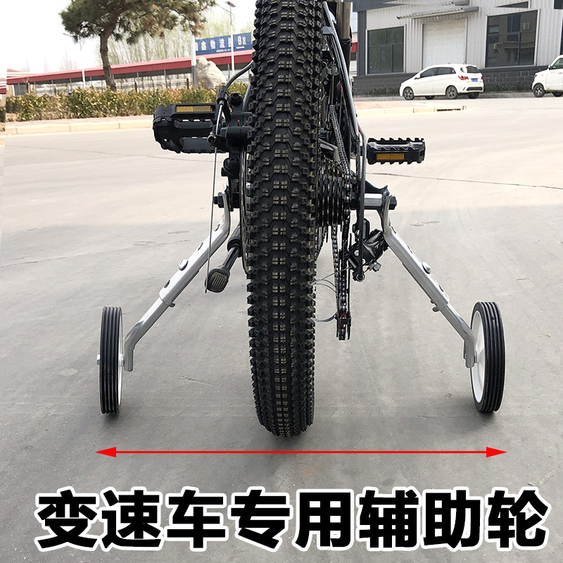 变速车山地车辅助轮通用儿童自行车16/18/20/22/24寸侧轮平衡小轮,淘宝优惠券,粉丝福利购,淘宝优惠卷