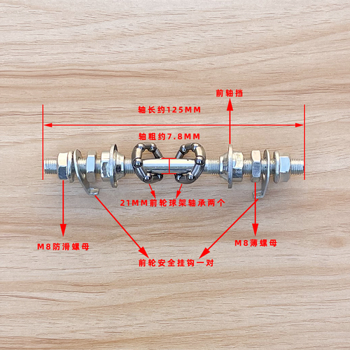 自行车实心轴前后轴滚珠花鼓轴芯轴杆山地车螺丝杆带珠架童车配件