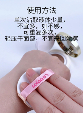 霞飞水光气垫CC霜亮米色含替换装