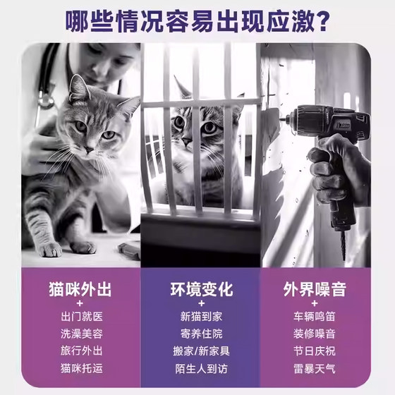 FELIWA pheromone spray soothes cats' mood, relieves stress and relieves multi-cat conflicts and fights