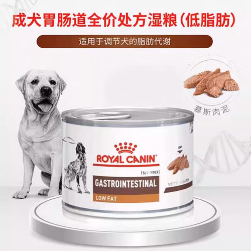 皇家犬肠道处方湿粮GI25成犬胃肠道罐头进口低脂肪胰腺狗粮200g - 图0
