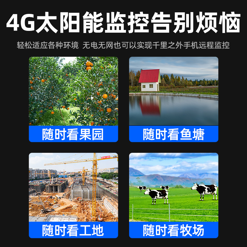 联想太阳能监控器360度无死角无需网络手机远程室外夜视4G摄像头 - 图1