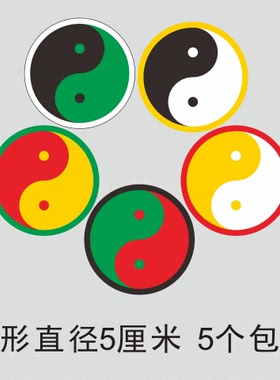 五行招财图贴纸手机贴纸