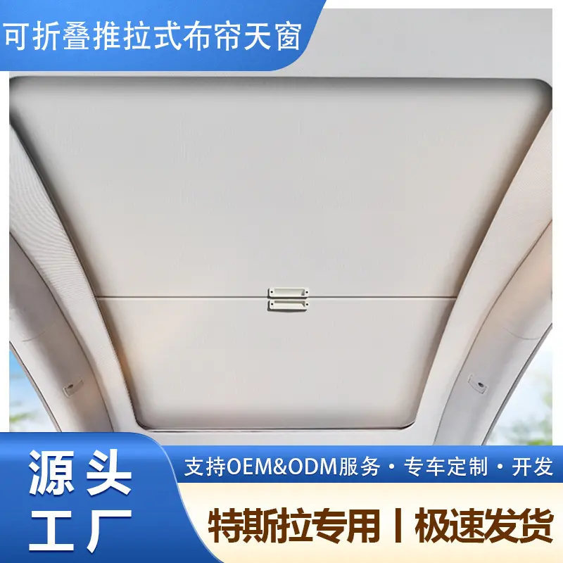 适用埃安Y22款 Yplus伸缩遮阳帘磁吸天窗挡车顶天幕防晒挡板顶棚 - 图0