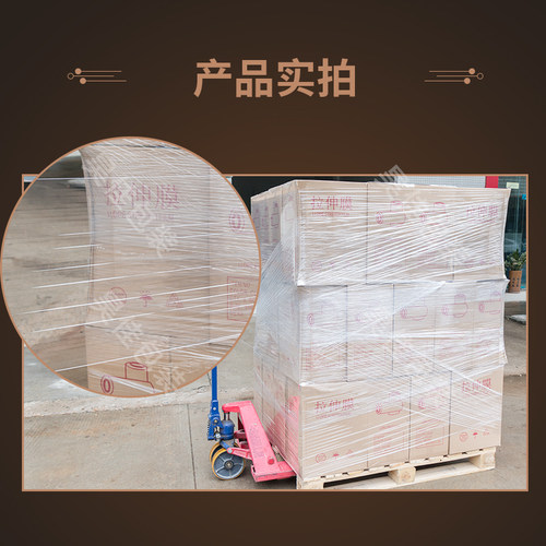 缠绕膜50cm宽塑料薄膜 大卷工业保鲜膜打包膜包装膜 PE拉伸膜包邮 - 图2
