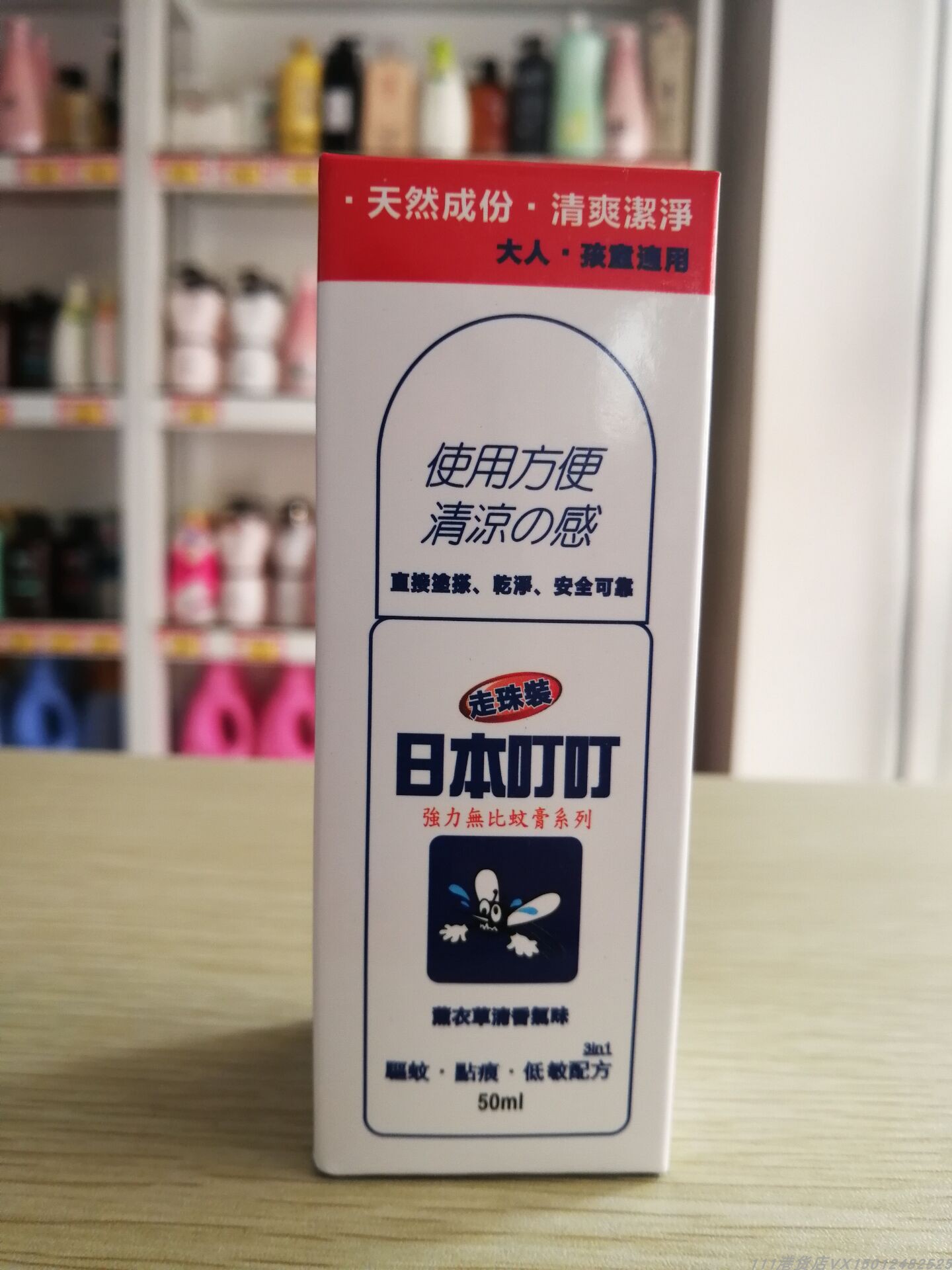 香港日本叮叮强力无比蚊膏走珠液成人婴儿童防蚊虫叮咬止痒50ml-图0