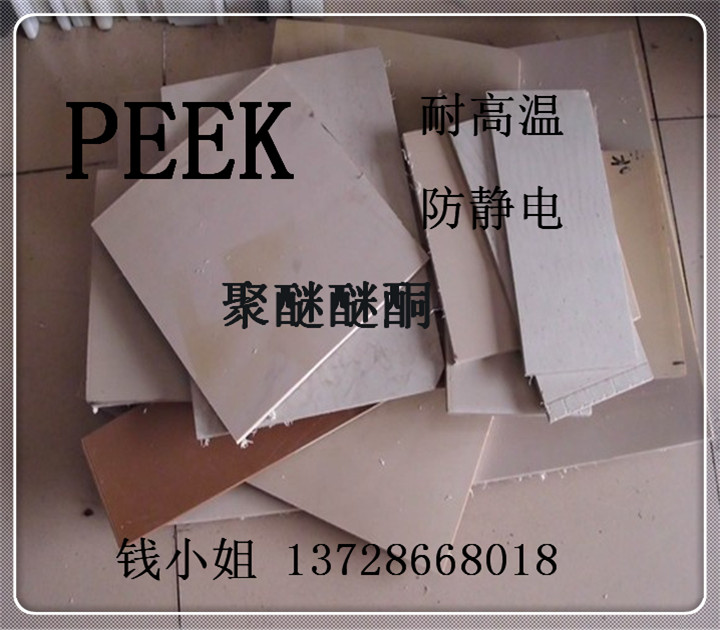 PEEK棒 进口盖尔PEEK棒 大直径PEEK棒1 2 30 40 50 60 70 80 90mm - 图1