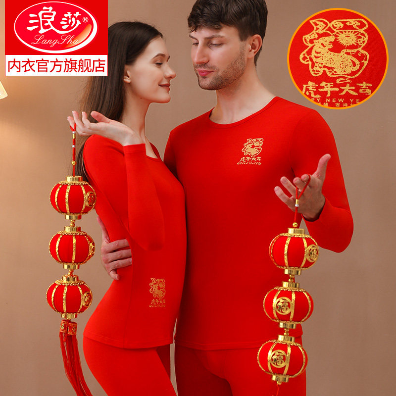 浪莎2022衣服男士 浪莎闻浪内裤