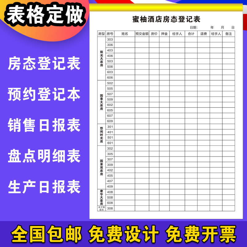 定做生产日报表登记本采购申请单出库单入库单领料单表格印刷定制 - 图0