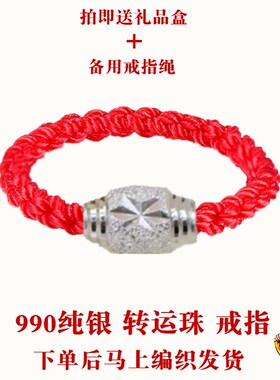 转运珠红绳仿黄金水晶戒指编织