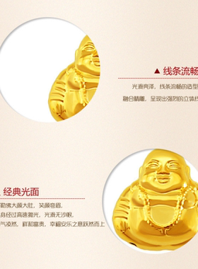 光面空心如来佛吊坠24K黄金沙金
