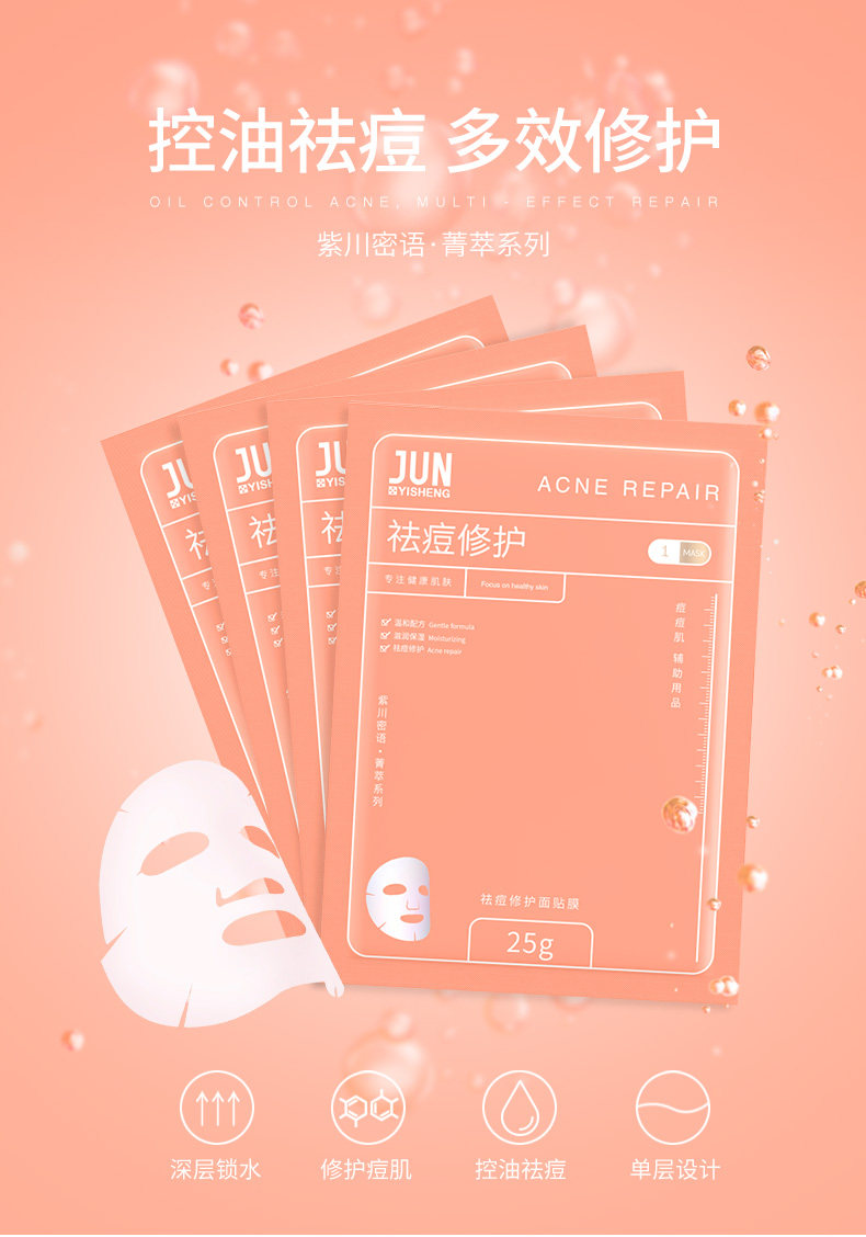 军医生面膜贴正品祛痘维护面膜纸面贴膜靓白肌肤收缩毛孔特价,淘宝优惠券,粉丝福利购,淘宝优惠卷
