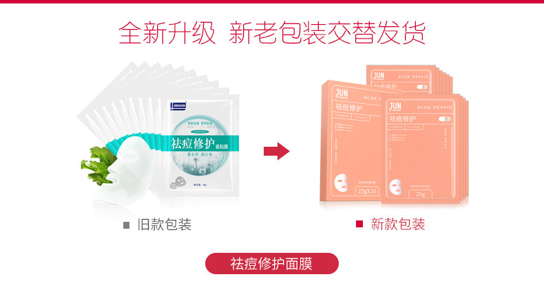 军医生面膜贴正品祛痘维护面膜纸面贴膜靓白肌肤收缩毛孔特价,淘宝优惠券,粉丝福利购,淘宝优惠卷