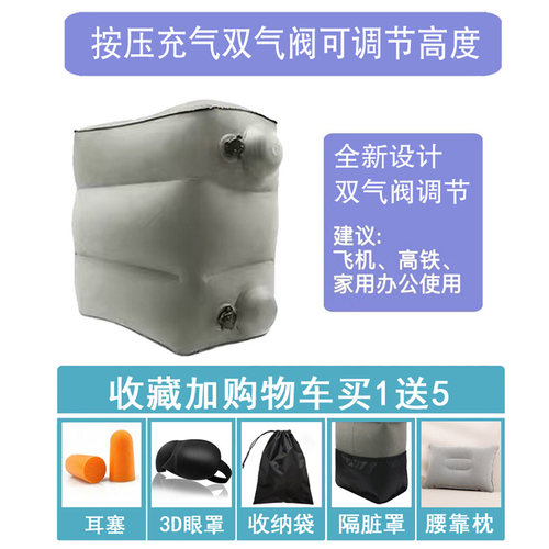 坐长途飞机脚垫便携充气脚垫经济舱垫脚歇脚宝宝睡觉的神器免吹气 - 图0