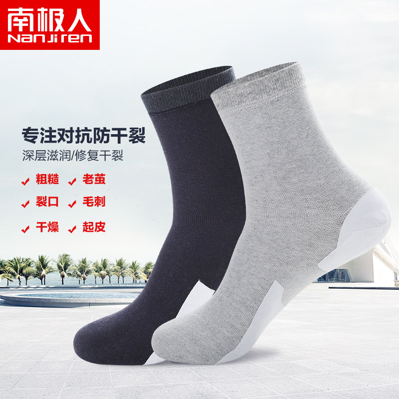 南极人防脚裂男士春秋中筒硅胶棉袜 开欧服饰短袜/打底袜/丝袜/美腿袜